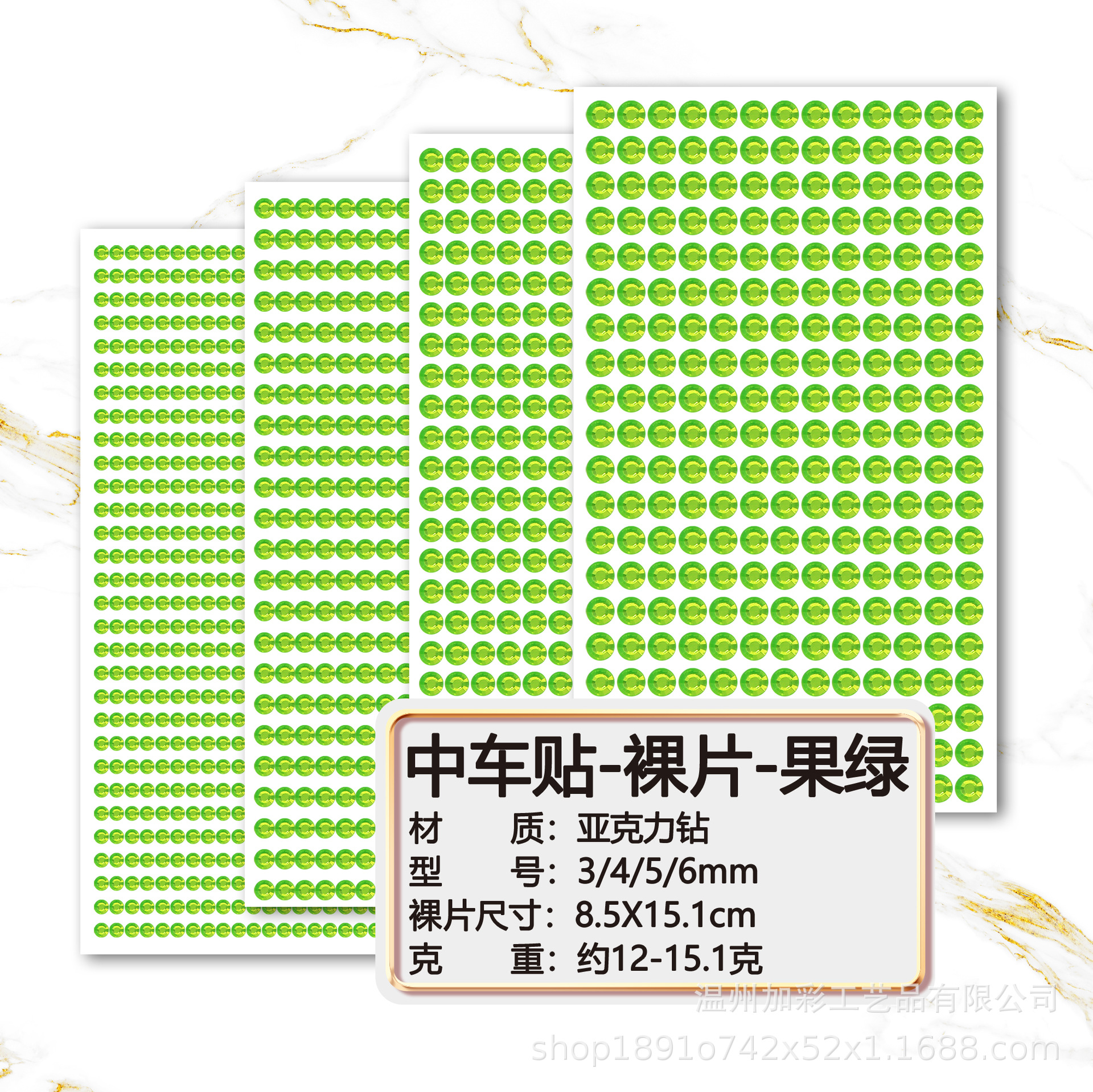 果绿（钻）