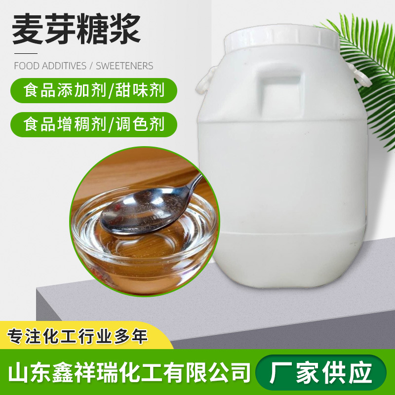麦芽糖浆液体玉米糖稀烘焙牛轧糖原料甜味剂 75%80%食用麦芽糖浆