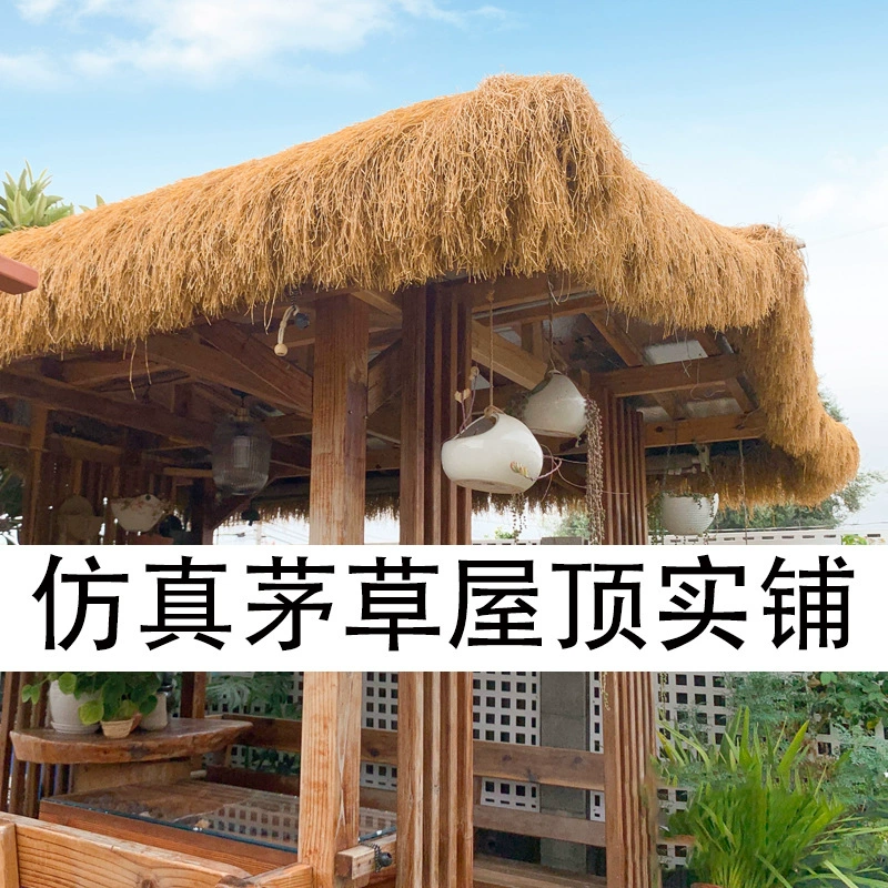 Водонепроницаемая и огнестойкая искусственная пластиковая кровля, имитирующая соломенную, для декоративной отделки наружных поверхностей в живописных местах, фермерских домах, беседках и гостевых домиках.