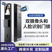 双摄WiFi门锁支持室内外监控可视通话室内外通用防水防尘全自动门
