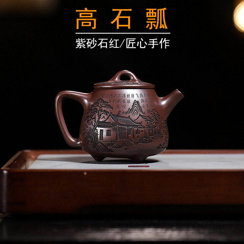 源头厂家批发宜兴原矿紫砂茶壶石红手工高石瓢壶家用紫砂壶茶具