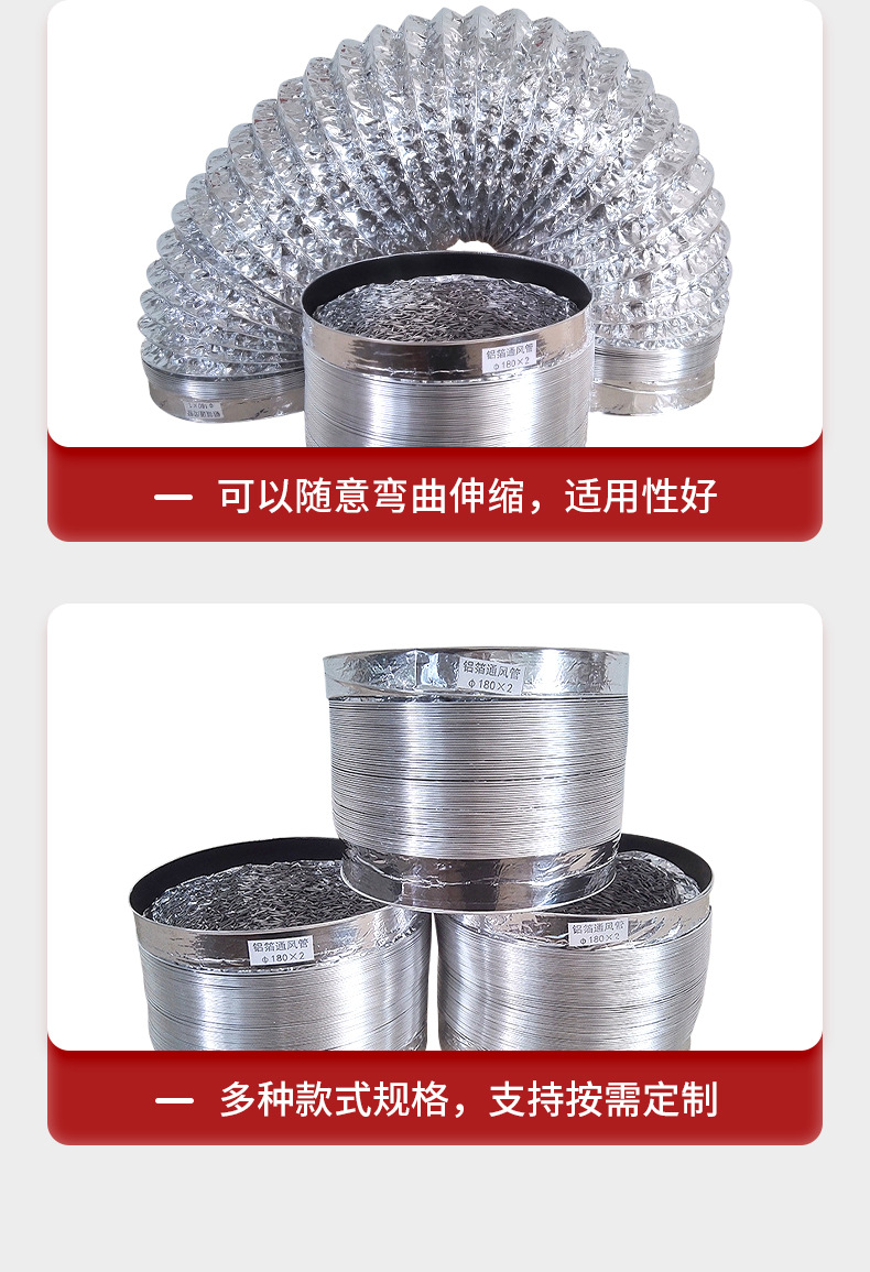 铝箔管油烟机管
