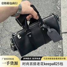 2025年新款时尚百搭日常出行单肩keepall25男士老花斜挎驴家包包