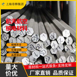 6061-T6六角棒S6-S40mm 6063-T5角铝 方管 圆管 无缝管铝排 铝棒