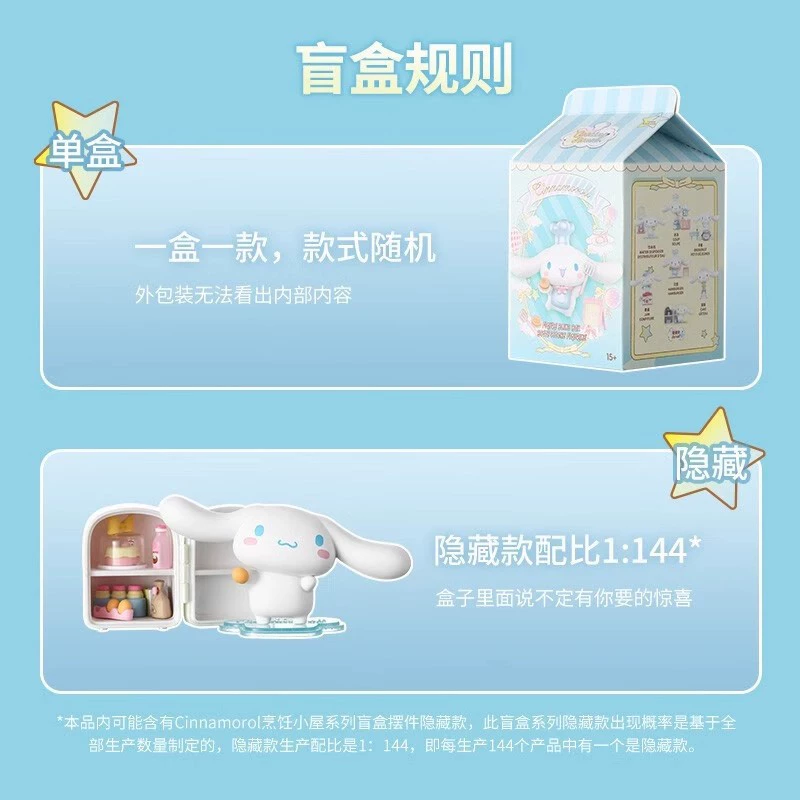 [MINISO 名创优品 迪士尼 系列 兔兔 在 哪里维尼 主题 手办 盲盒 礼物 摆件]