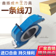 木工刀具钨钢硬质合金立铣刀红木一条线刀台面线定型铣刀木工专用