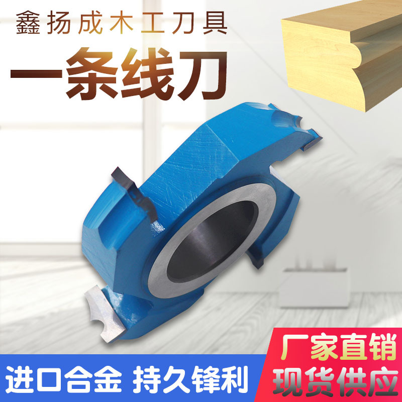 木工刀具钨钢硬质合金立铣刀红木一条线刀台面线定型铣刀木工专用