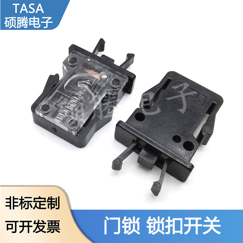 PR03透明盖门扣垃圾桶眼镜盒卡扣ms门锁开关可调微差压微压