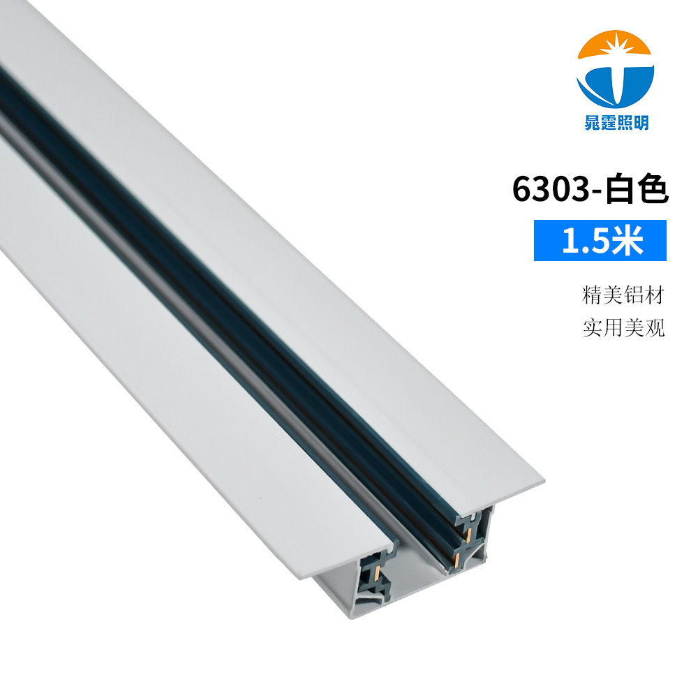 1.5m 흰색 레일 스트립