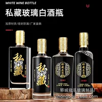 Прозрачная стеклянная бутылка для алкоголя для домашнего использования, бутылка для розлива домашнего пюре, бутылка для вина для свадебного торжества, упаковка из 0.5kg шт.