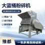 破碎高速塑料pc粉碎机