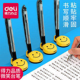 Deli stationery 6793 gel pen smile desk pen sign pen 0.5mm counter pen table pen black pen wholesale