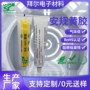 耐温快干定制安规黄胶