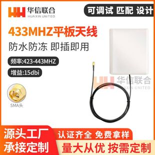 �S��ֱ�N 433MHZƽ���쾀 15dbi �����涨���쾀 SMA���^���3��