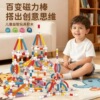 Cross border new pattern Telescoping Magnetic wand Amazing Assemble three-dimensional stretching Building blocks Puzzle Early education Toys wholesale