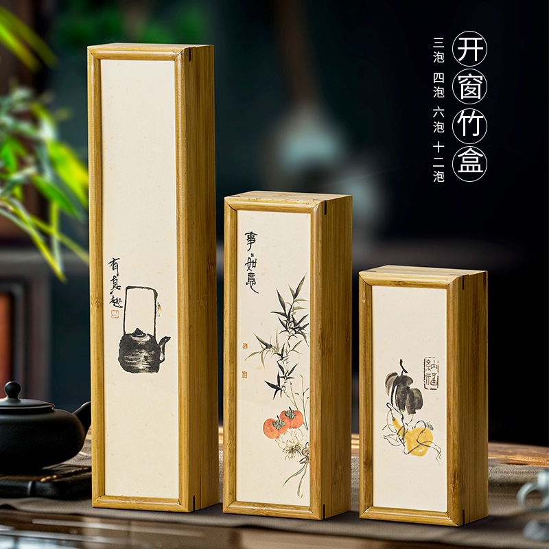 工厂新款伴手礼3泡4泡6泡12泡条盒岩茶天地盖开窗竹盒茶叶包装