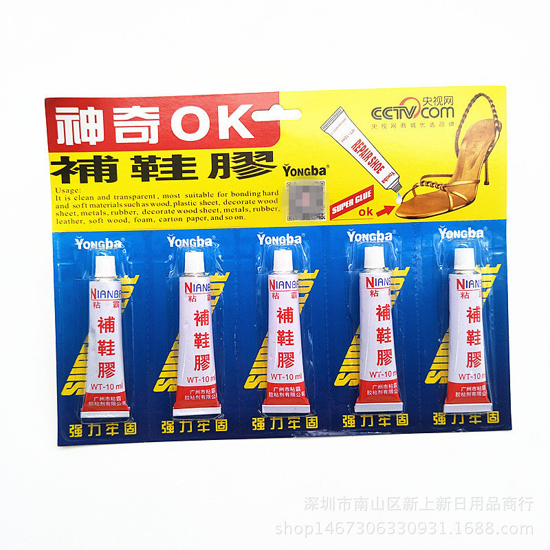 神奇OK补鞋胶粘霸修鞋专用胶软性无色透明不发硬补鞋用品现货批发