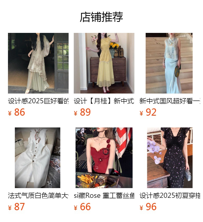 预览状态下无法点击,发布后,可点击跳转到对应的商品页面