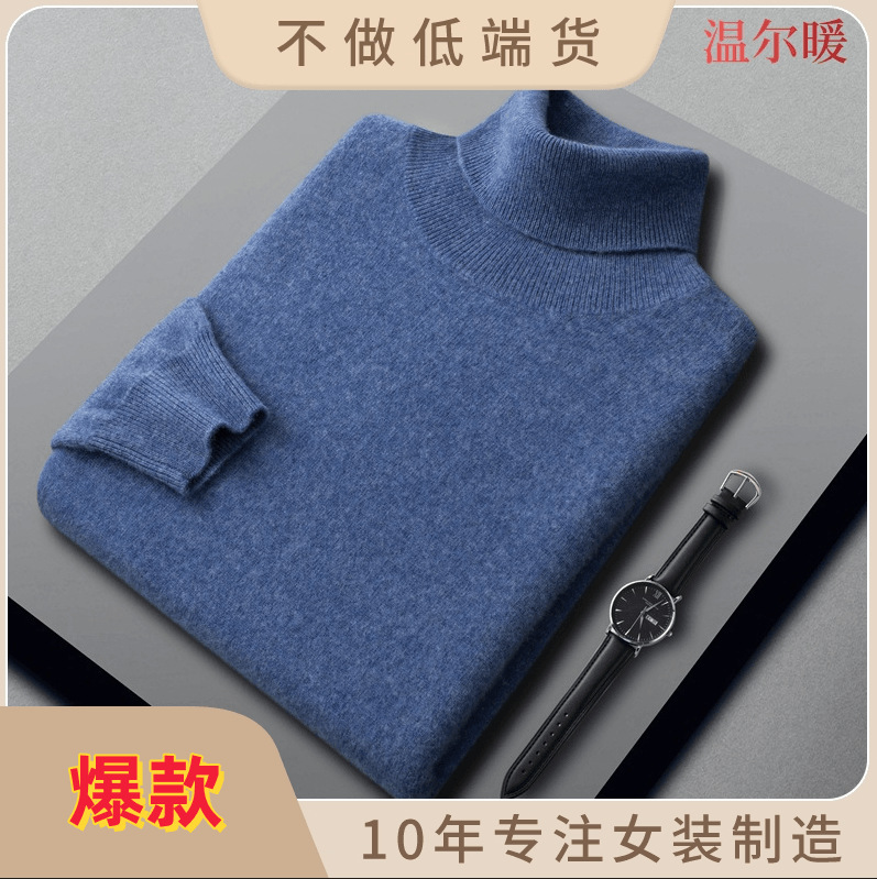 Autumn and Winter New High Collar Men's Mountain Cashmere Sweater Fashion Loose Long Sleeve Pullover Sweater Cashmere Sweater Men's Hair
