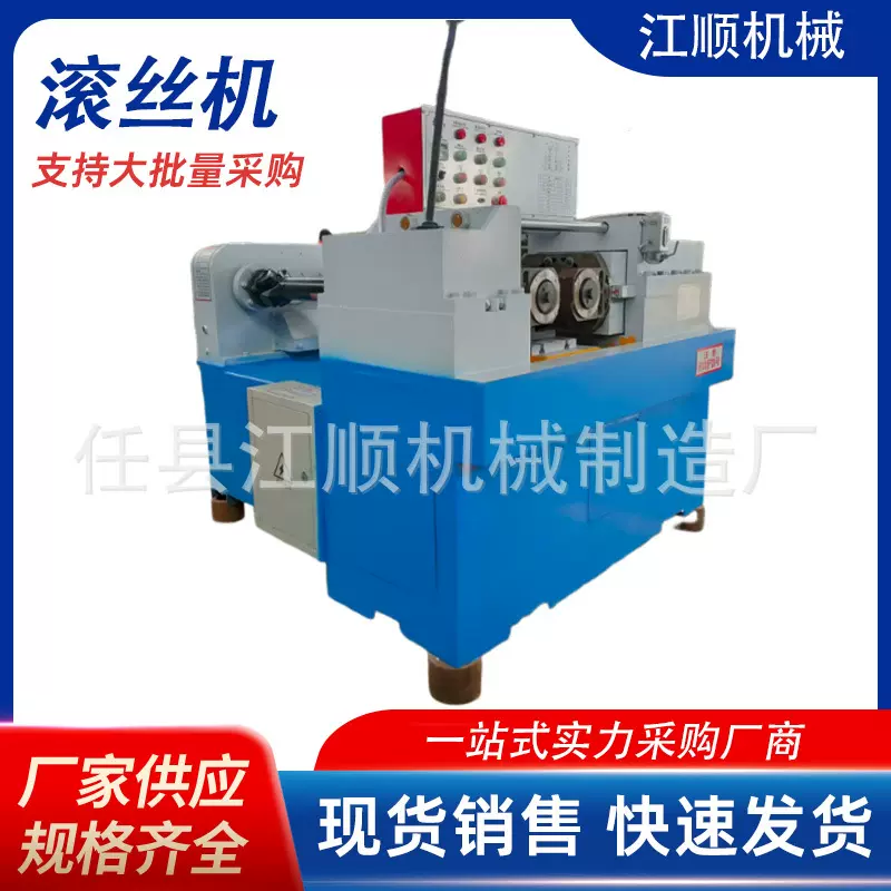 多功能液压滚花机多功能滚丝机圆钢螺纹滚牙机网纹直纹三轴滚花机