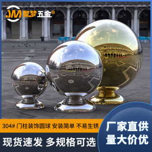 Stainless Steel Ball Stair Handrail Decorative Ball with Seat Door Pillar 304 Round Seat Fence Conjoined Hollow Ball Steel Ball