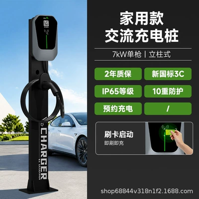 Leichong [Includes 30m Installation Elektrikli avtomobil şarj cihazları - home-upgrade-column-mounted-card-swiping-appointmentshared-charging