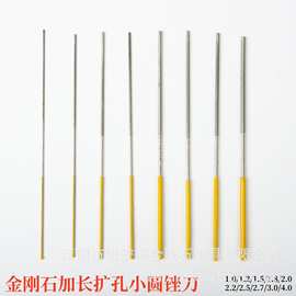 电镀金刚石1mm小圆锉刀超细金刚石打磨棒扩孔合金搓工具细目什锦