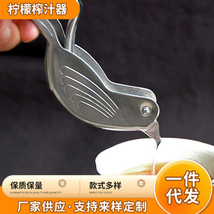 Bird Lemon Squeezer Stainless Steel 304 Lemon Bubble Tea Squeezer Fruit Juicer Lemon Tea Leak Squeezer
