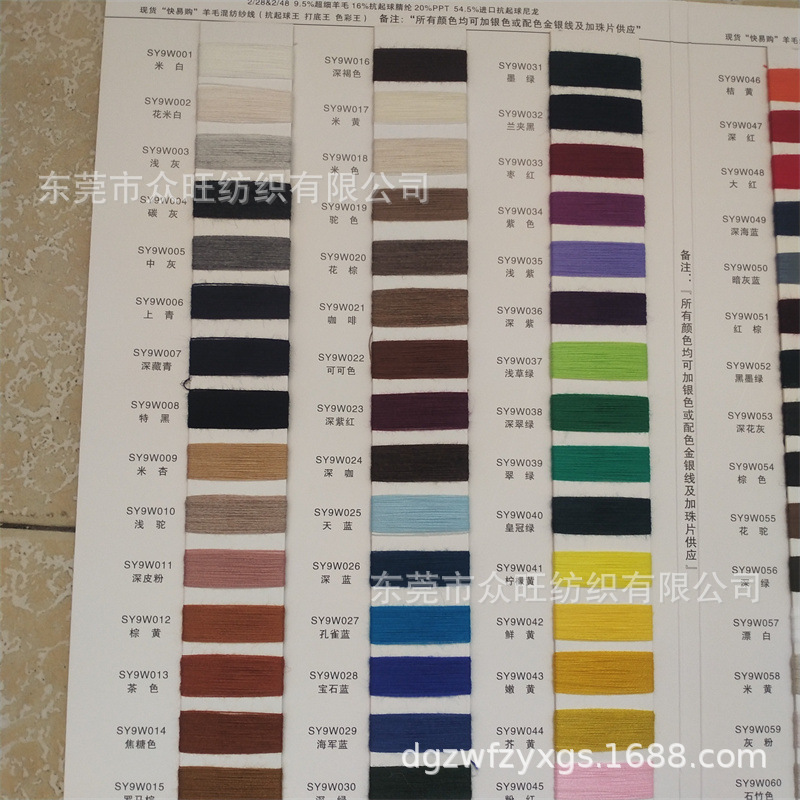 厂家批发28支48支羊毛羊绒混纺晴纶尼龙涤纶春秋冬混纺特种花式纱