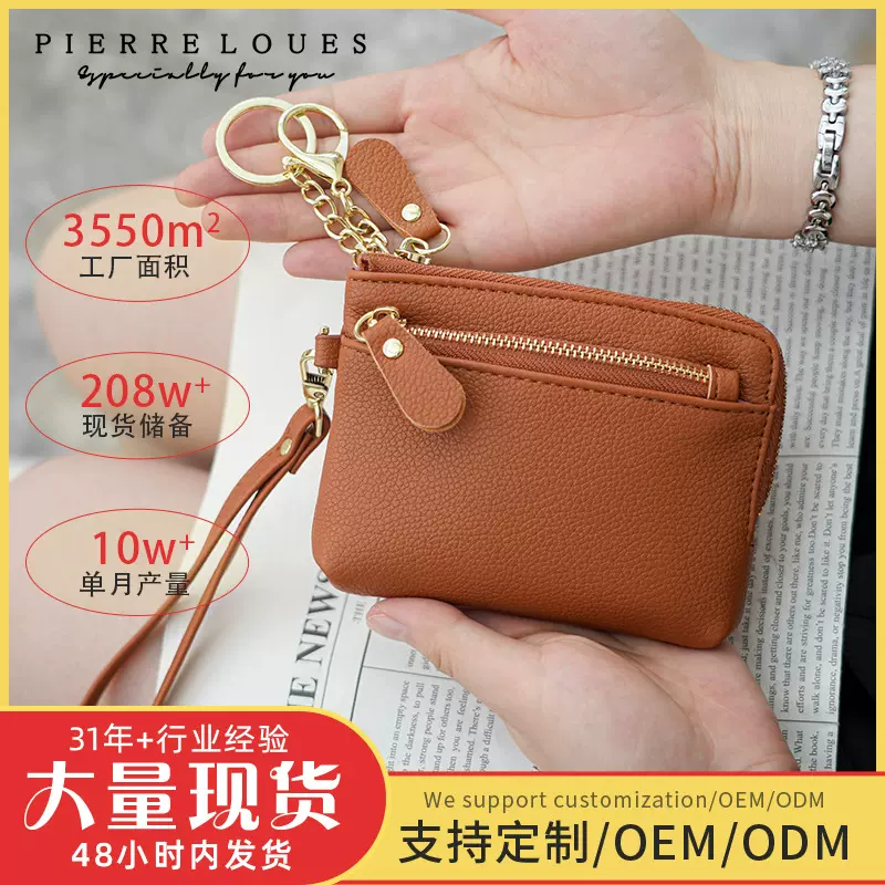 时尚高级感随身小钱包 跨境新款多卡位钥匙扣便携迷你小包零钱包