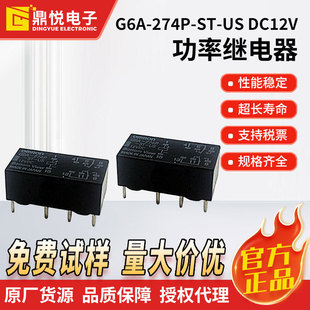 Ouxiulong Micro Relay G6A-274P-St-Us Dc12V Network Communication Signal Relay Small