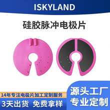 廠家批發胸部電極片豐胸導電理療按摩乳腺貼儀器硅膠多功能