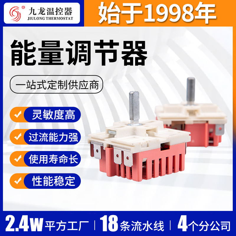 Manufacturer Supplies 230V Energy Regulator Neutral Disconnect Switch Temperature and Humidity Control Temperature Controller