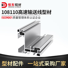 恒东108110高速输送线型材静音轮组件摩擦线输送滚轮工业铝型材