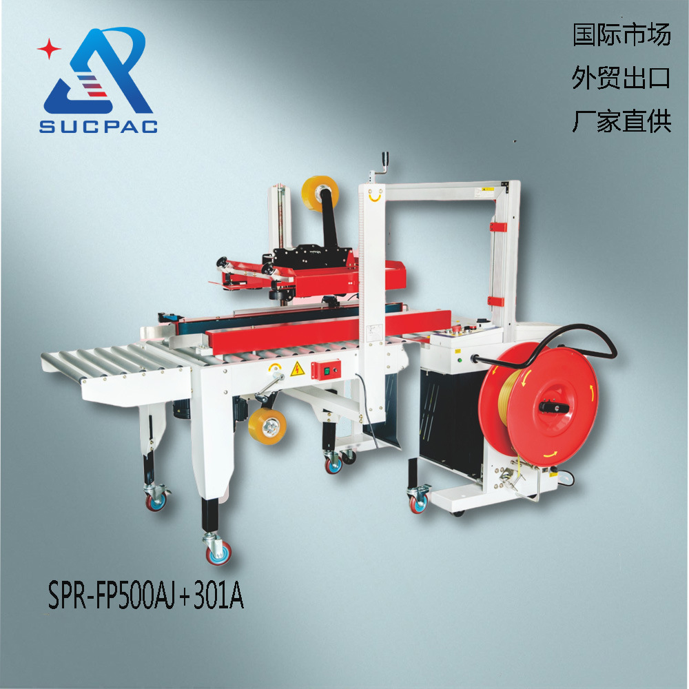厂家优惠   封箱机 纸箱封箱机  工字封箱机 胶带封箱 一字封箱机
