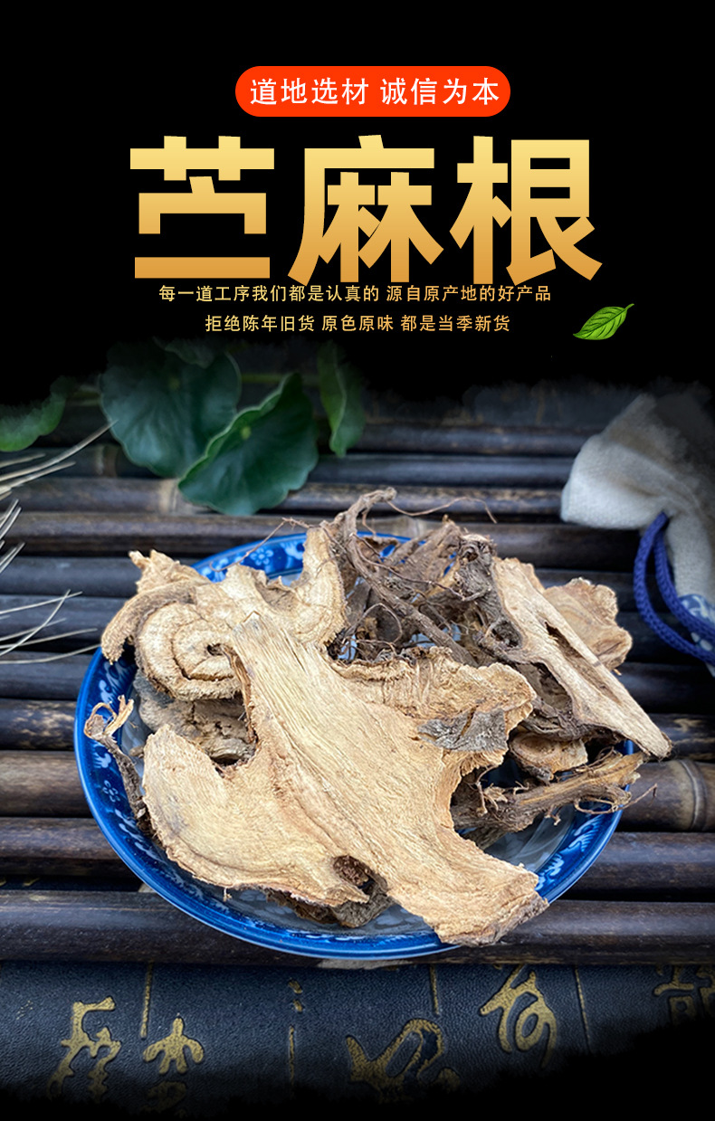 Dried Ramie Root Zhu Ma Gen Bulk New Harvest Chinese Herbal Tea Ingredient 1 Jin key features