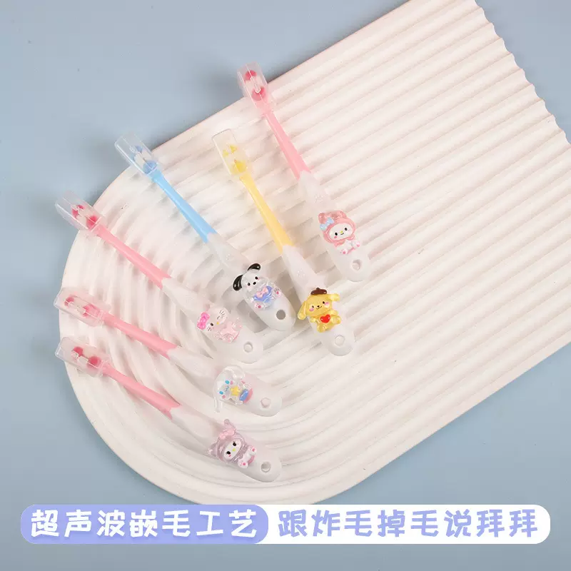 三丽鸥可爱卡通儿童牙刷宝宝软毛3-12岁万毛超细小头护齿口腔护理