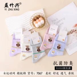 运动休闲棉袜;地板袜