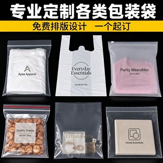 定制PE塑料袋LOGO超市购物袋手提式方便袋自封袋拉链袋定做印刷