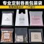 定做定制手提式超市自封袋