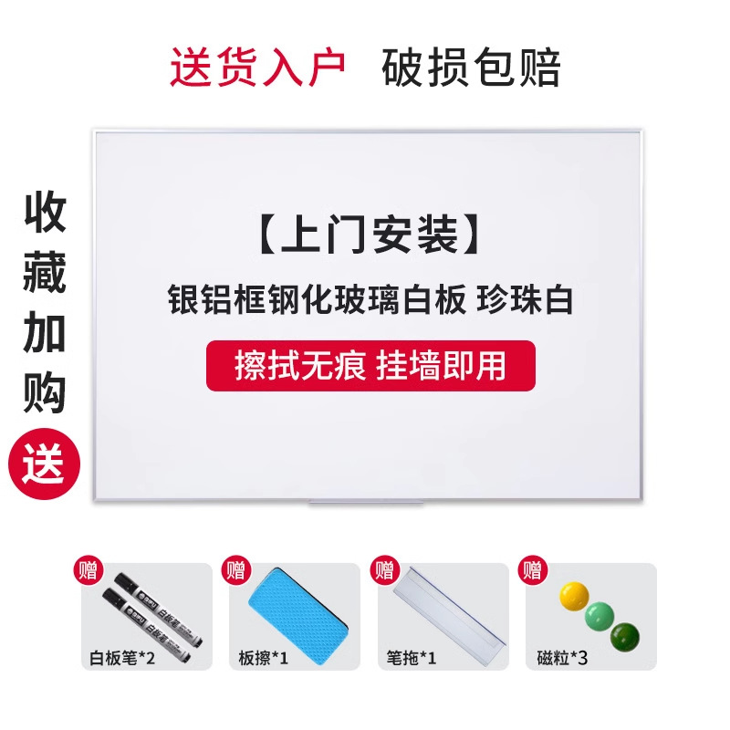 진주 흰색 [방문 설치] 실버 프레임 교수형 유리 화이트 보드 선물 가방