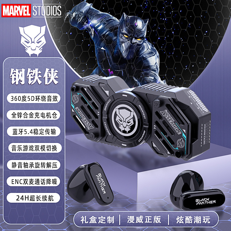 漫威蓝牙耳机G11新款全金属旋转高音质降噪游戏电竞低延迟长续航|undefined