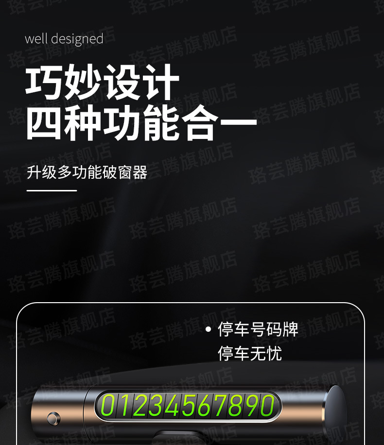 Temporary Car Parking Window Breaker, Multifunctional Car Moving Phone Number Plate, Car-Mounted Mobile Phone Safety Hammer
