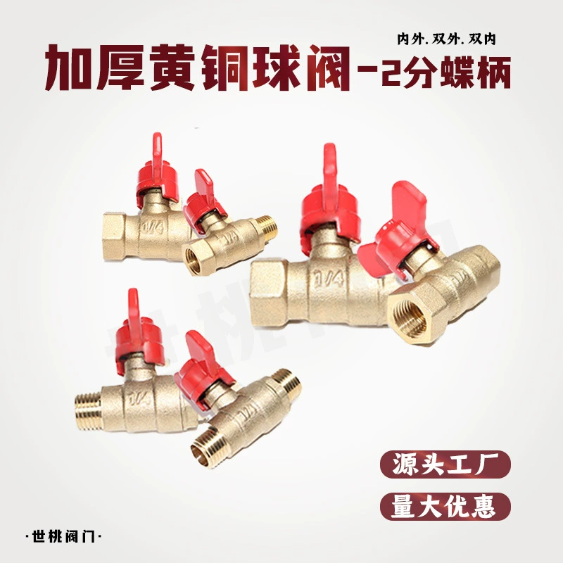 Утоленный медный шаровой клапан дроссельная ручка 2 водяных переключателей шаровой клапан внутренний и внешний провод dn8 ручной поставки производителя