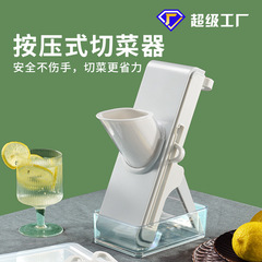 多功能按壓切菜器刨絲器土豆擦絲切片器廚房家用檸檬切菜機切絲機