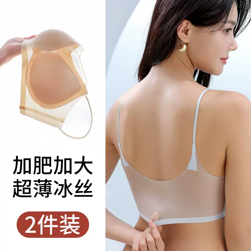 薄款美背冰丝内衣女小胸聚拢无钢圈无痕显小一片式透气运动文胸女