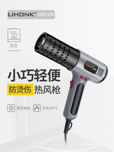 Anti-Scalding Hot Air Gun Car Film Baking Gun Tool Blowing Heat Shrink Film Drying Heat Shrink Tube Plastic Temperature-Adjustable Small Hair Dryer