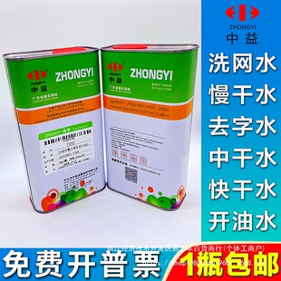 ����783����ˮ�zӡ��īUVϡጄ�Ĩ��ˮ�иɿ�ɾW����ϴ007ϴ�Wˮ