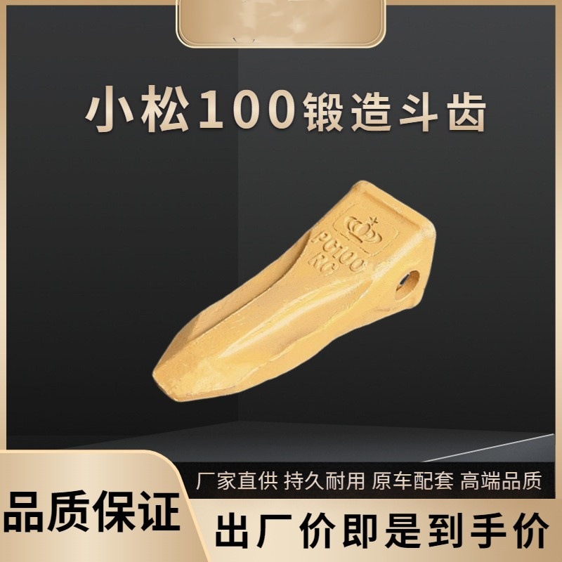 适用小松PC100岩石齿柳工9075尖齿雷沃80斗齿销玉柴60-9齿套山河