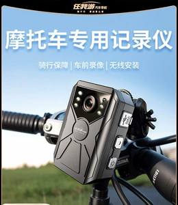 Motorcycle and electric vehicle riding dashcam, sports camera, waterproof, anti-shake, no wiring required, ultra-long battery life, night vision